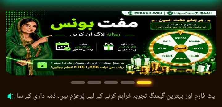 PKRaah Game APK